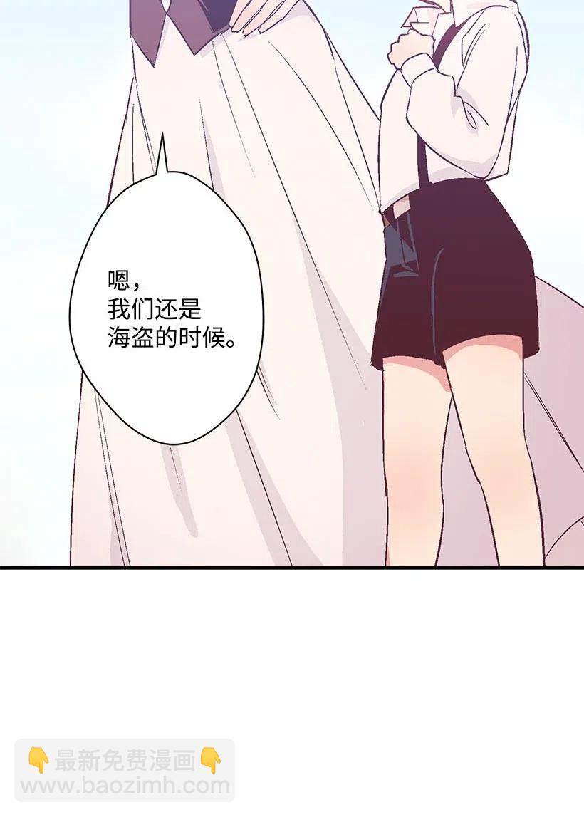 《失落的公主》51 重新开始的勇气 第8页