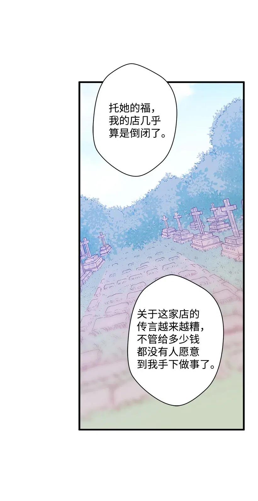 《失落的公主》51 重新开始的勇气 第9页