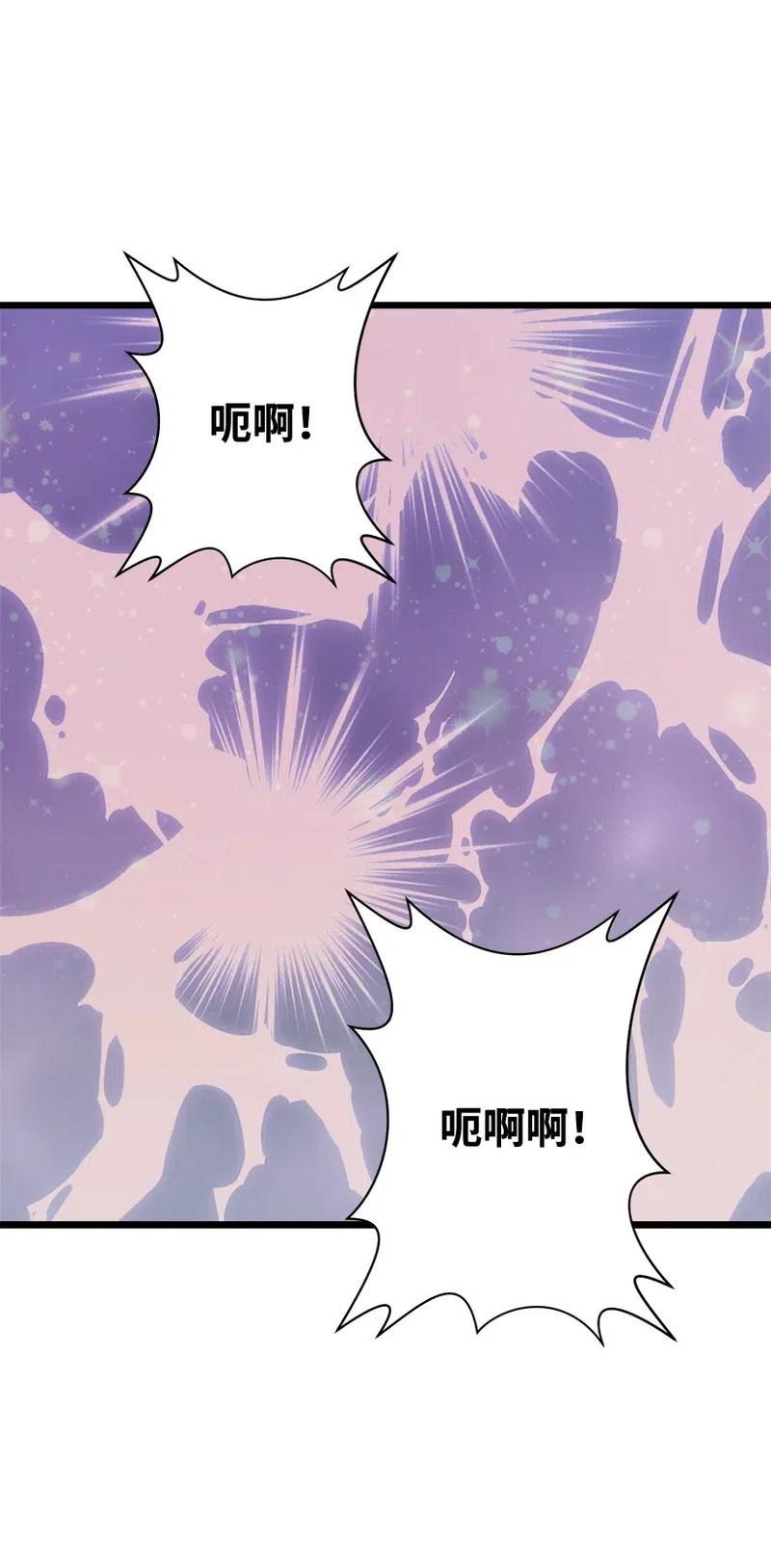 《失落的公主》49 和银的初遇 第11页