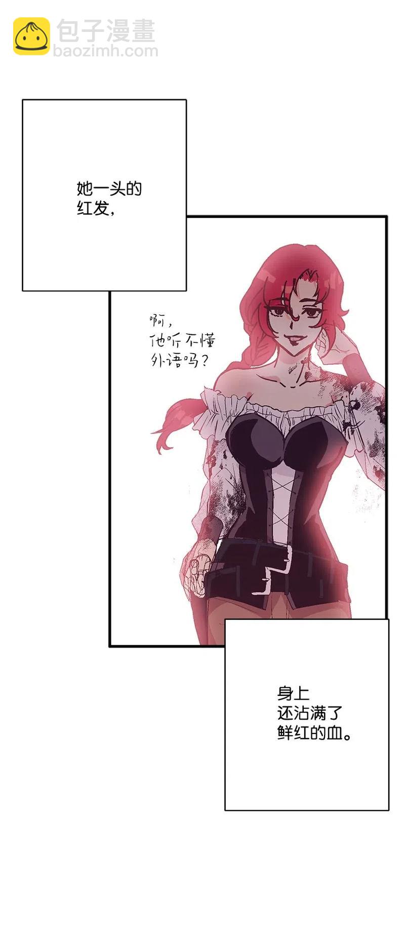 《失落的公主》49 和银的初遇 第17页