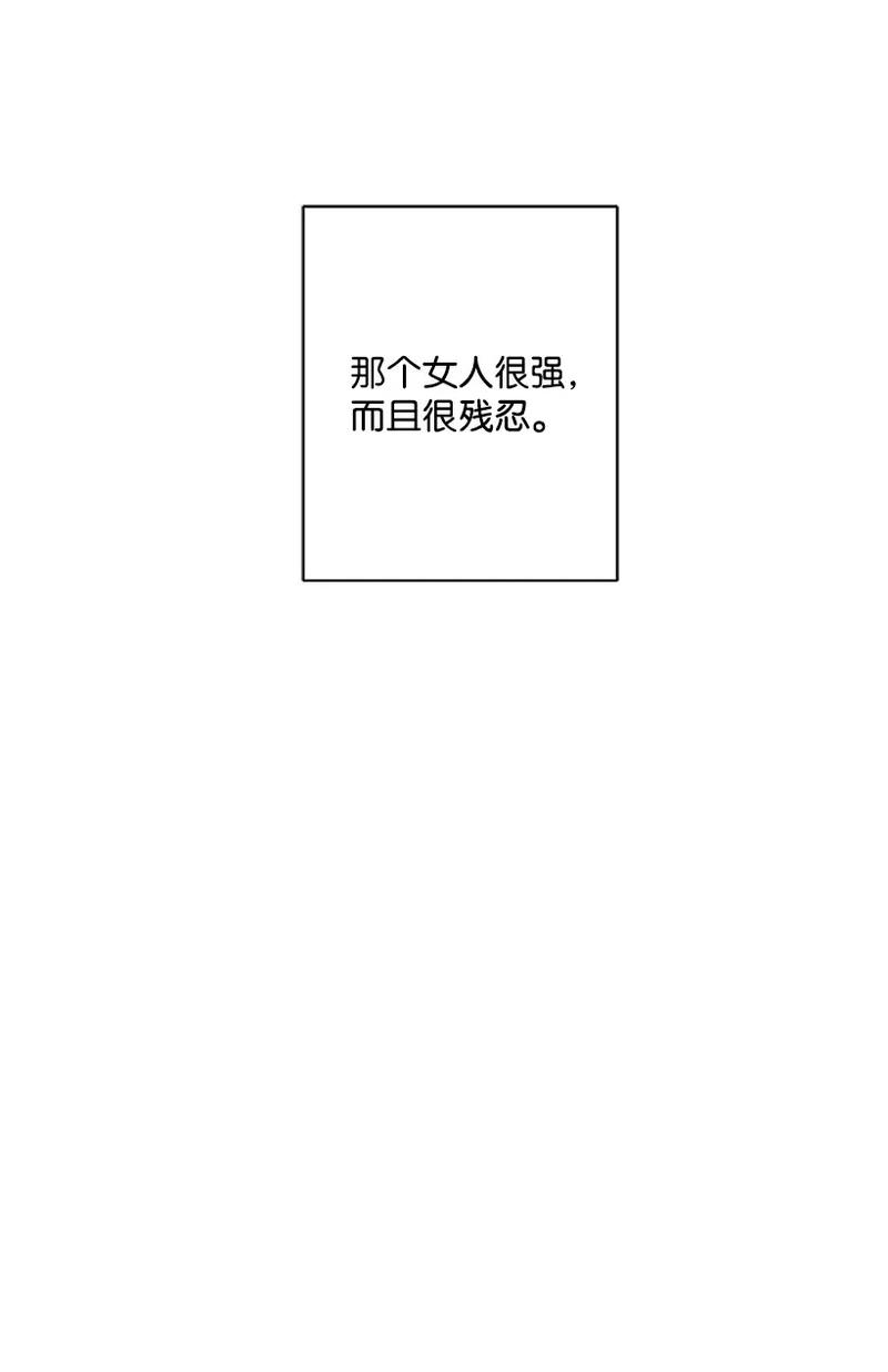 《失落的公主》49 和银的初遇 第19页