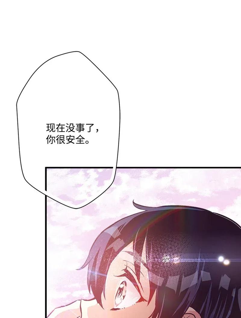 《失落的公主》49 和银的初遇 第22页
