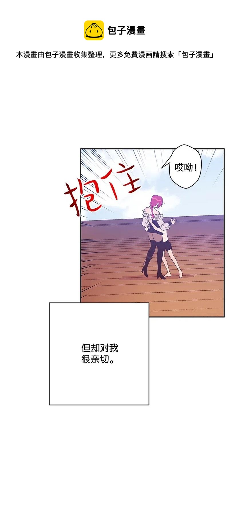 《失落的公主》49 和银的初遇 第26页
