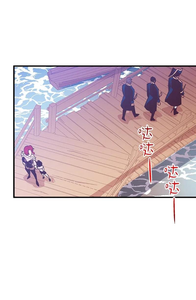 《失落的公主》49 和银的初遇 第34页