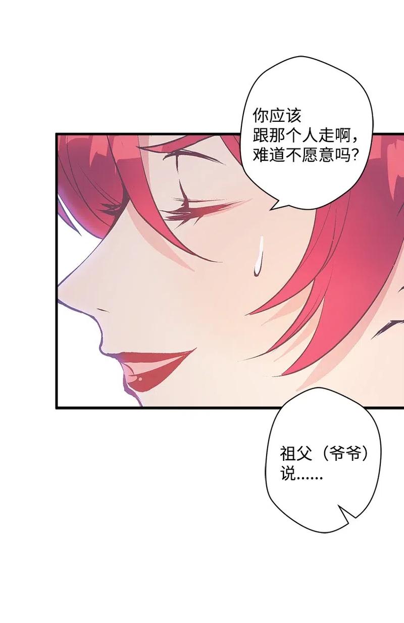 《失落的公主》49 和银的初遇 第36页