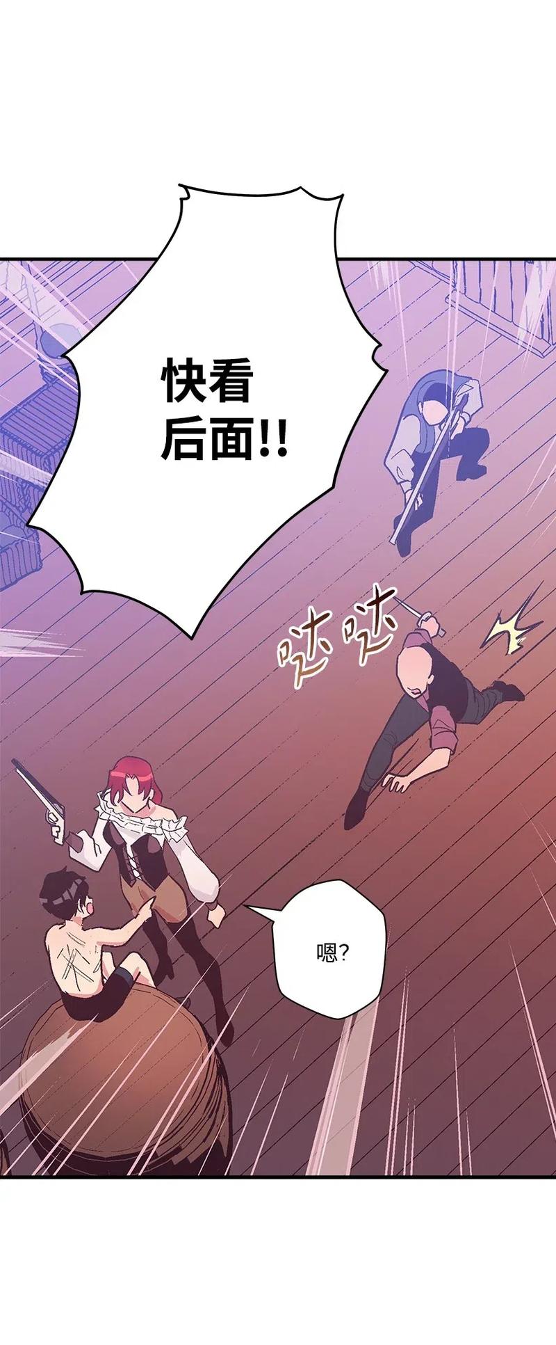 《失落的公主》49 和银的初遇 第3页