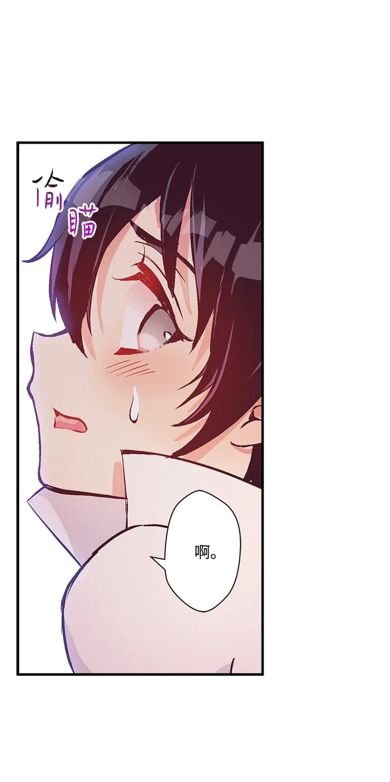 《失落的公主》49 和银的初遇 第41页