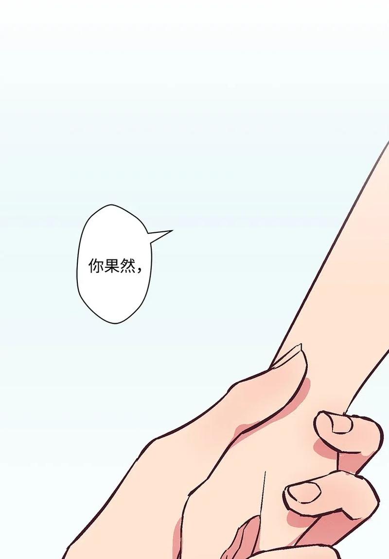 《失落的公主》49 和银的初遇 第43页