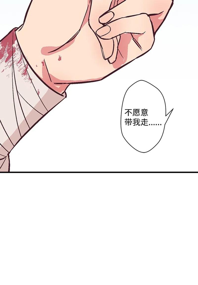 《失落的公主》49 和银的初遇 第44页