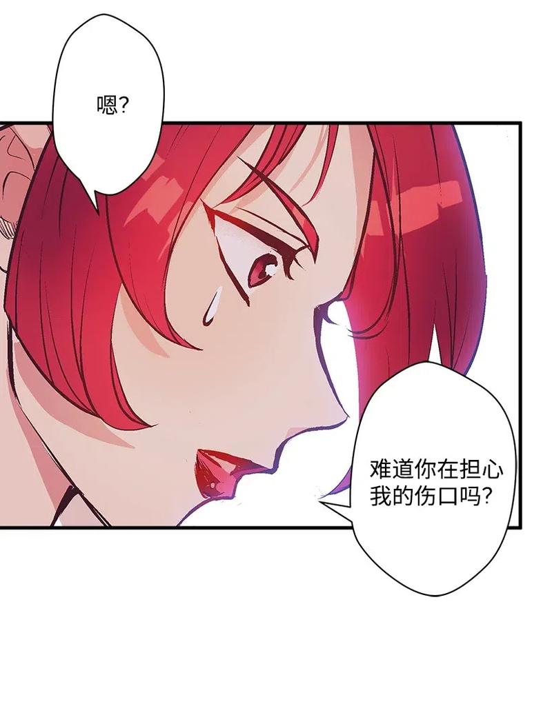 《失落的公主》49 和银的初遇 第45页