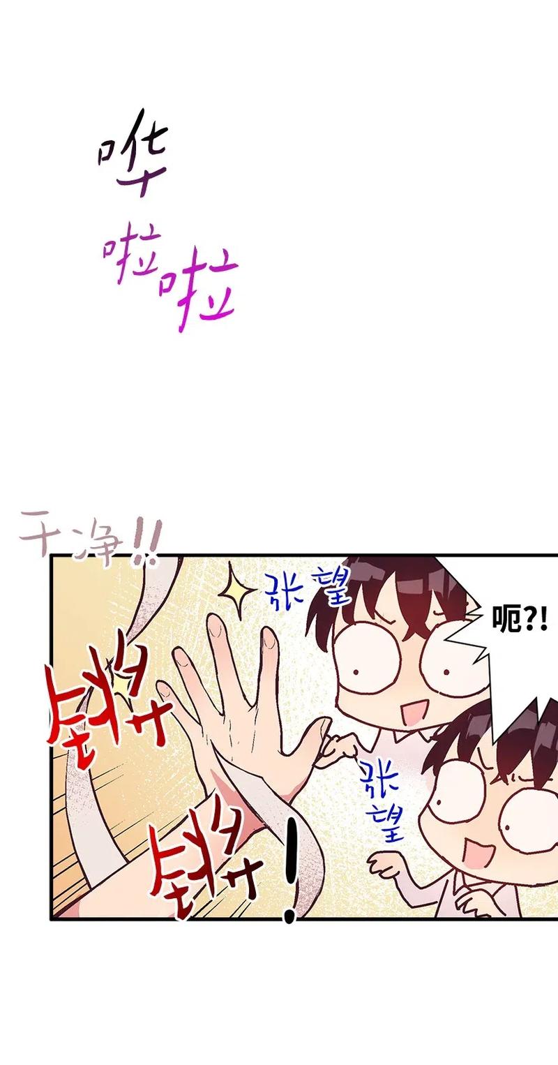 《失落的公主》49 和银的初遇 第46页