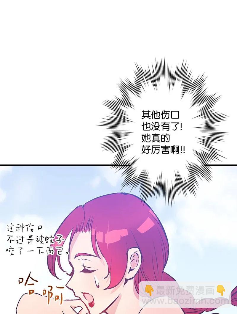 《失落的公主》49 和银的初遇 第47页