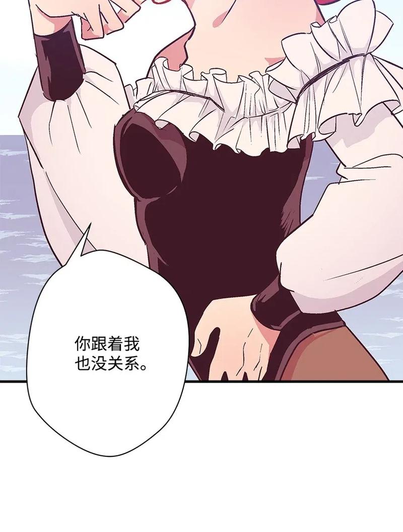 《失落的公主》49 和银的初遇 第48页