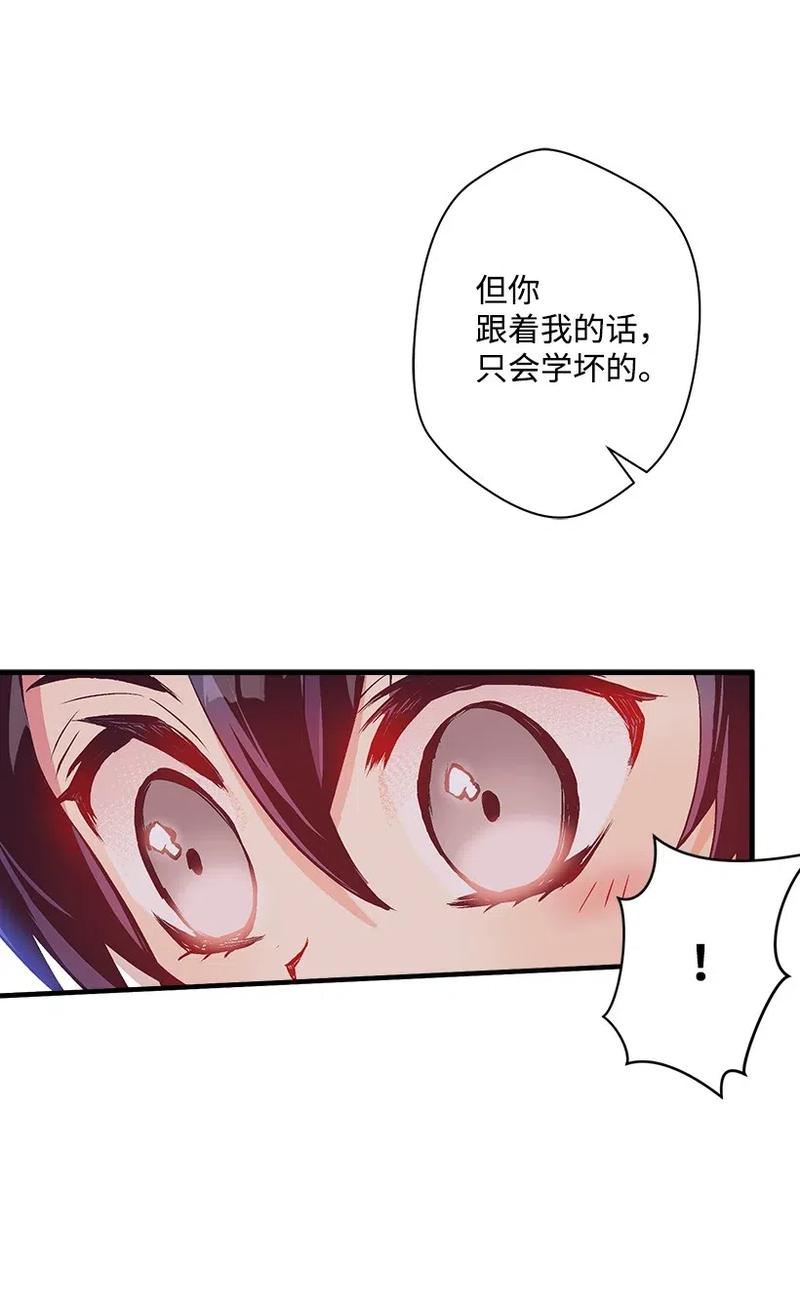 《失落的公主》49 和银的初遇 第49页