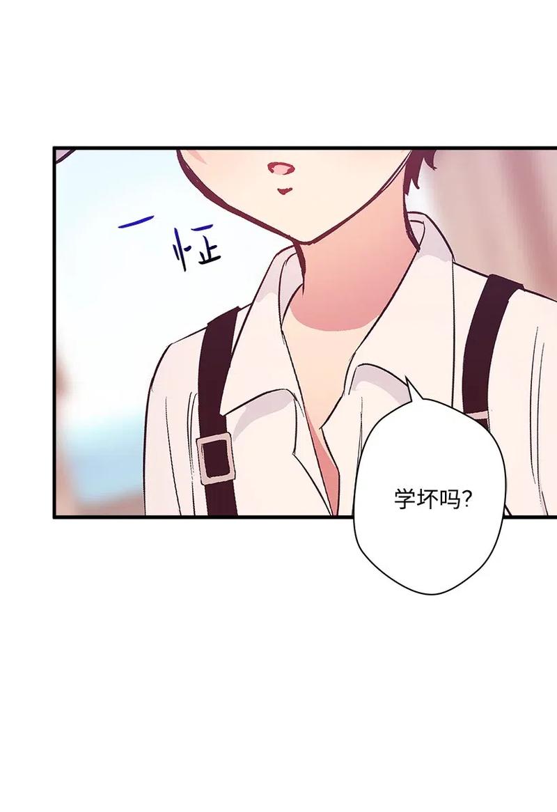 《失落的公主》49 和银的初遇 第50页