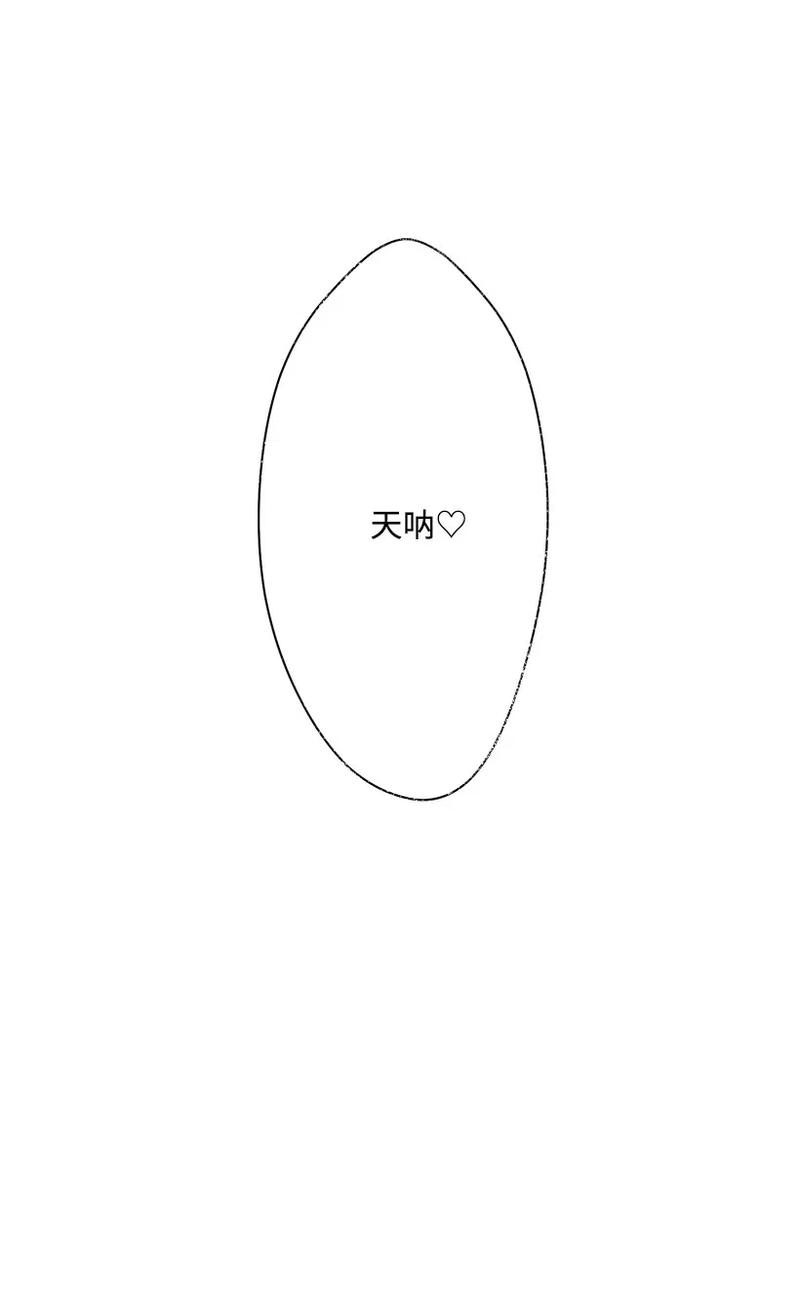 《失落的公主》49 和银的初遇 第6页