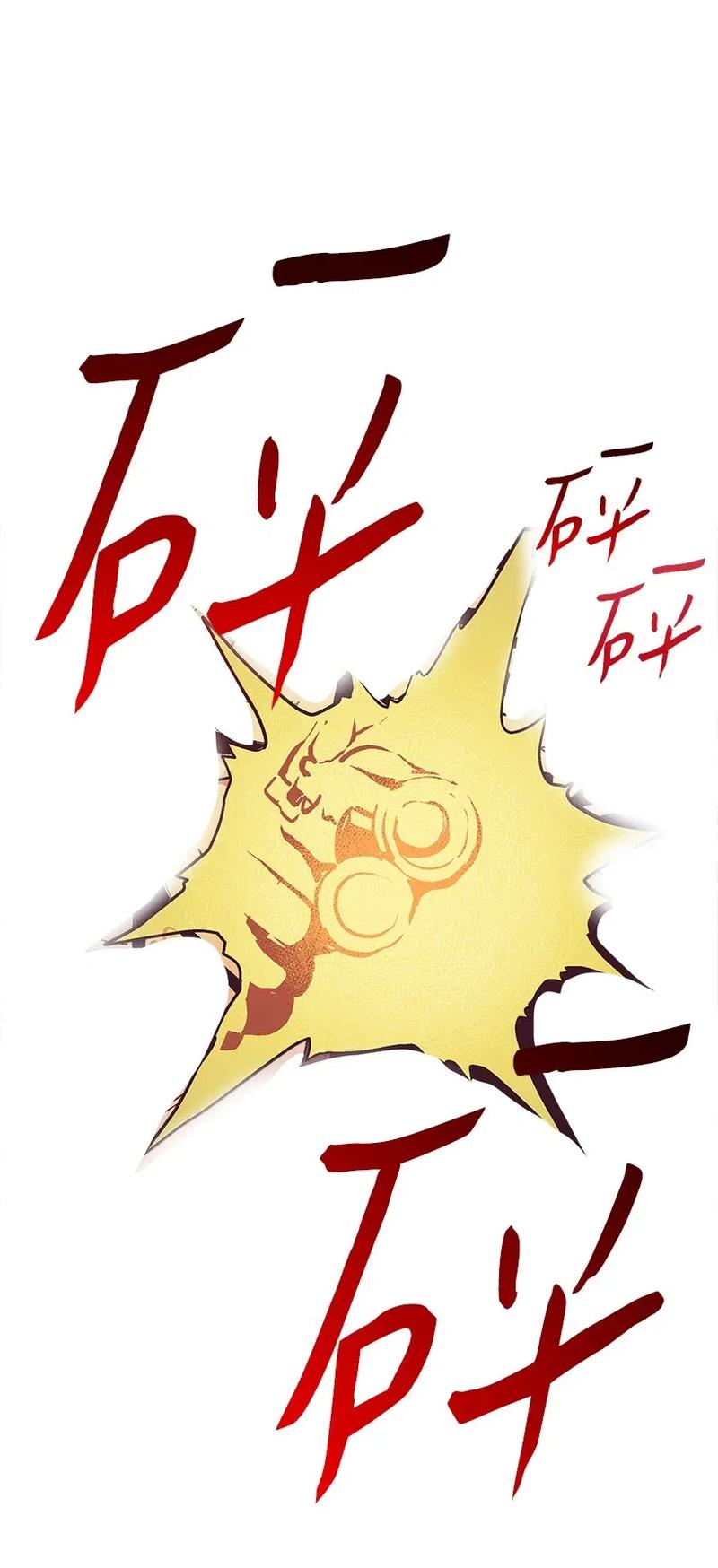 《失落的公主》49 和银的初遇 第7页