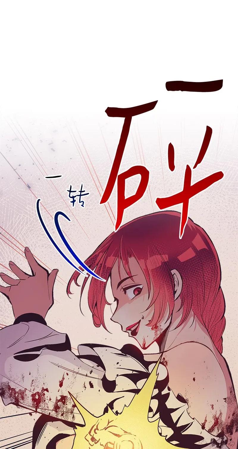 《失落的公主》49 和银的初遇 第8页