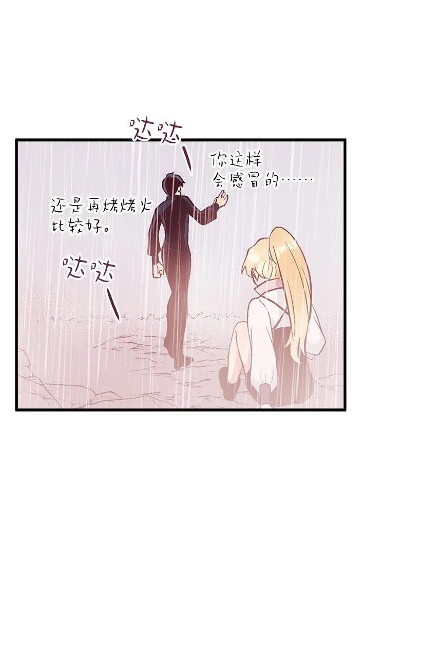 《失落的公主》50 保密 第10页