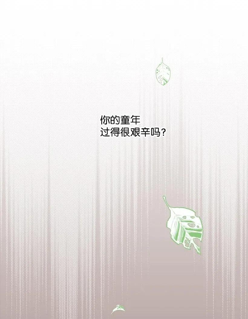 《失落的公主》50 保密 第12页