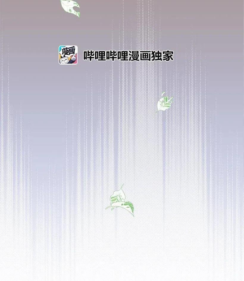 《失落的公主》50 保密 第14页