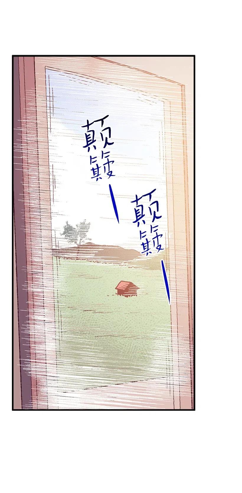 《失落的公主》50 保密 第17页