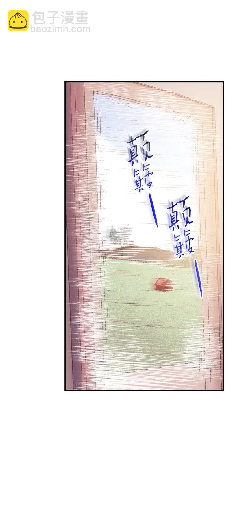 《失落的公主》50 保密 第18页