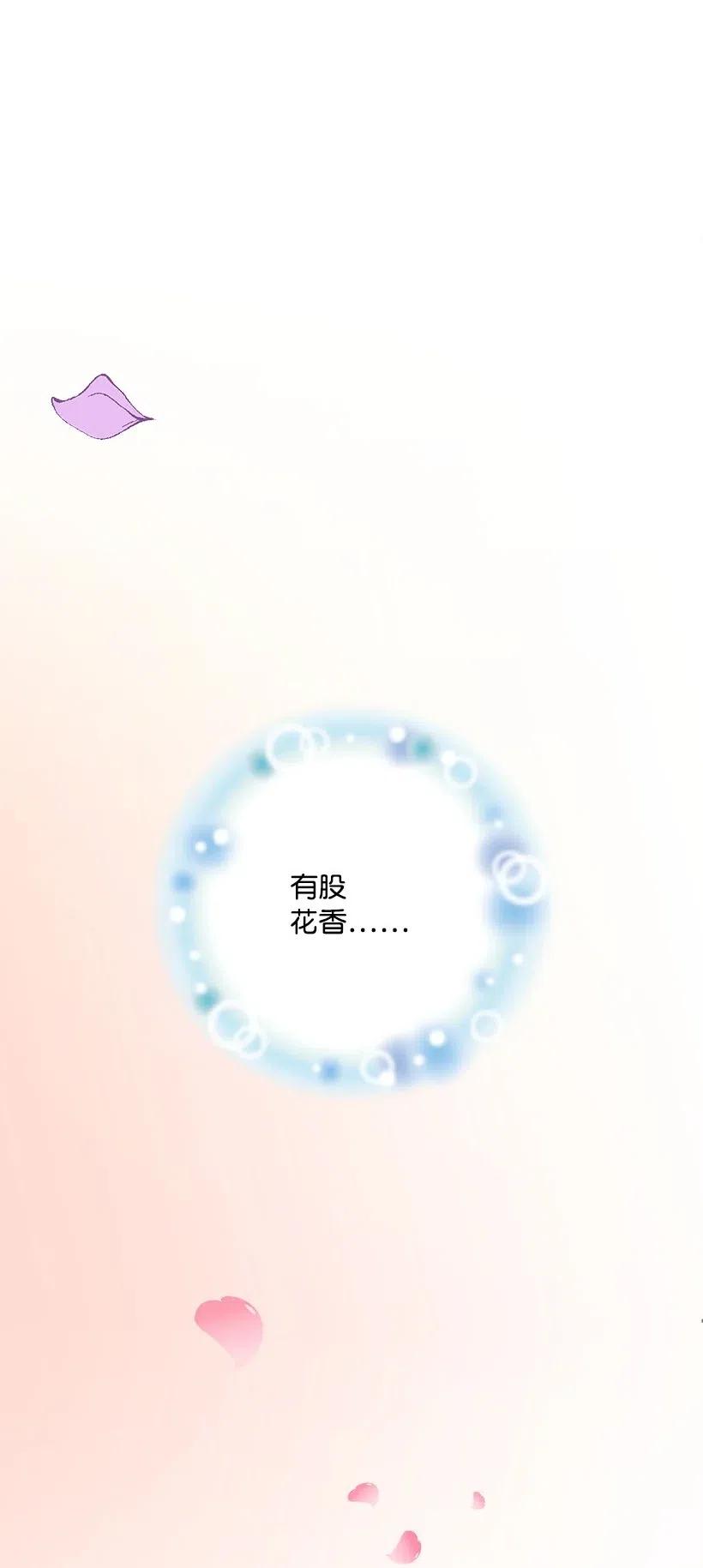 《失落的公主》50 保密 第19页