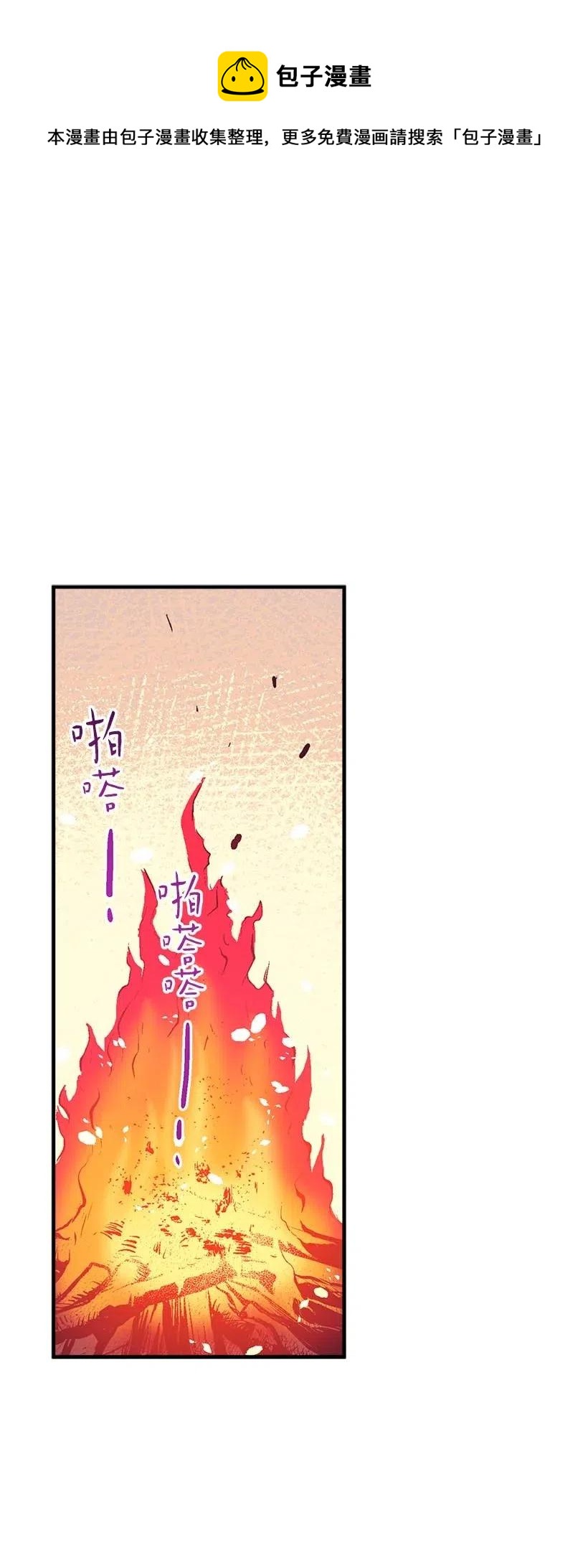 《失落的公主》50 保密 第1页