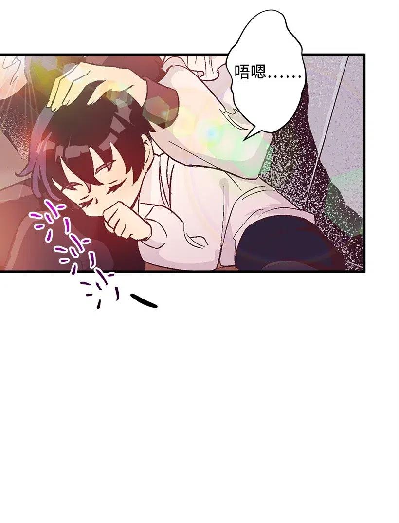 《失落的公主》50 保密 第25页