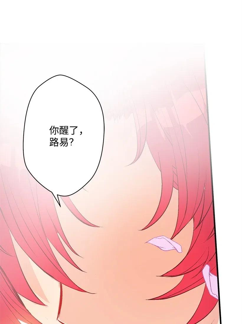 《失落的公主》50 保密 第26页
