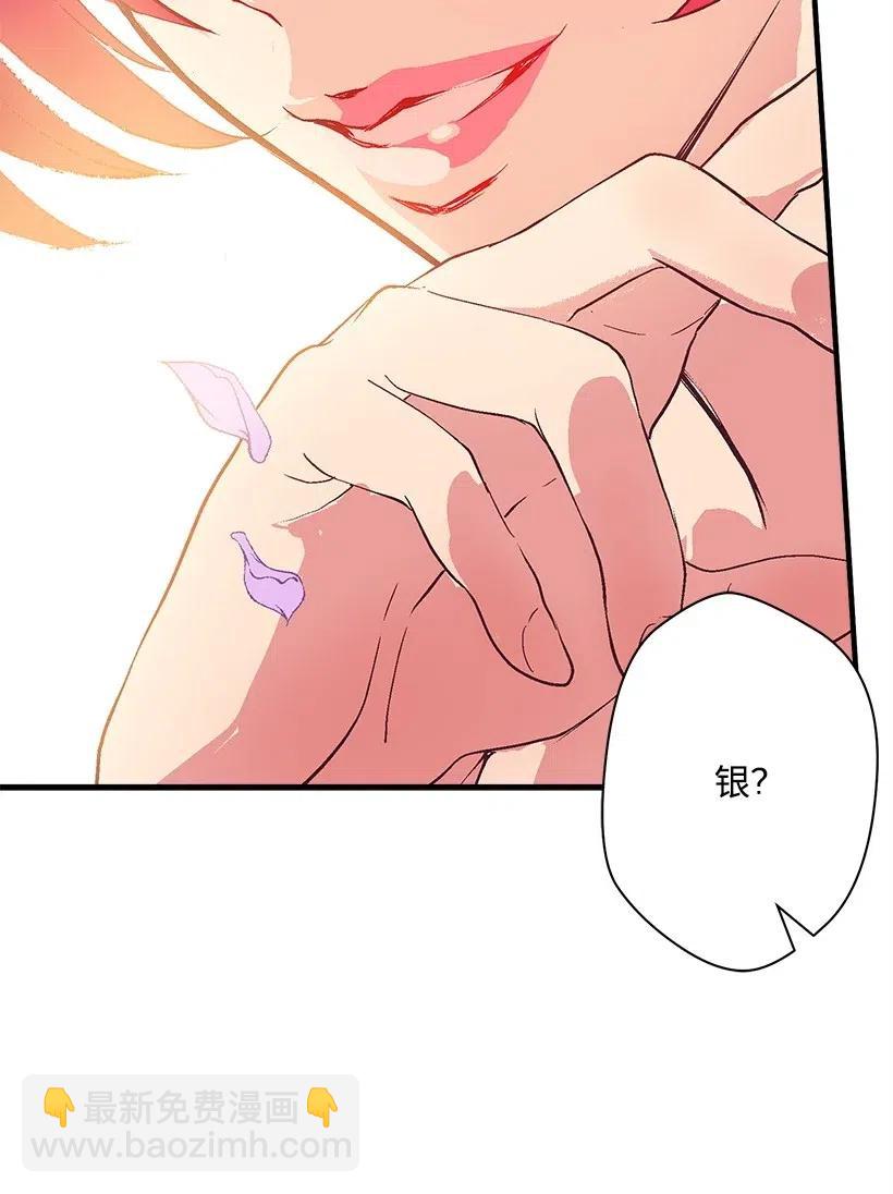 《失落的公主》50 保密 第27页