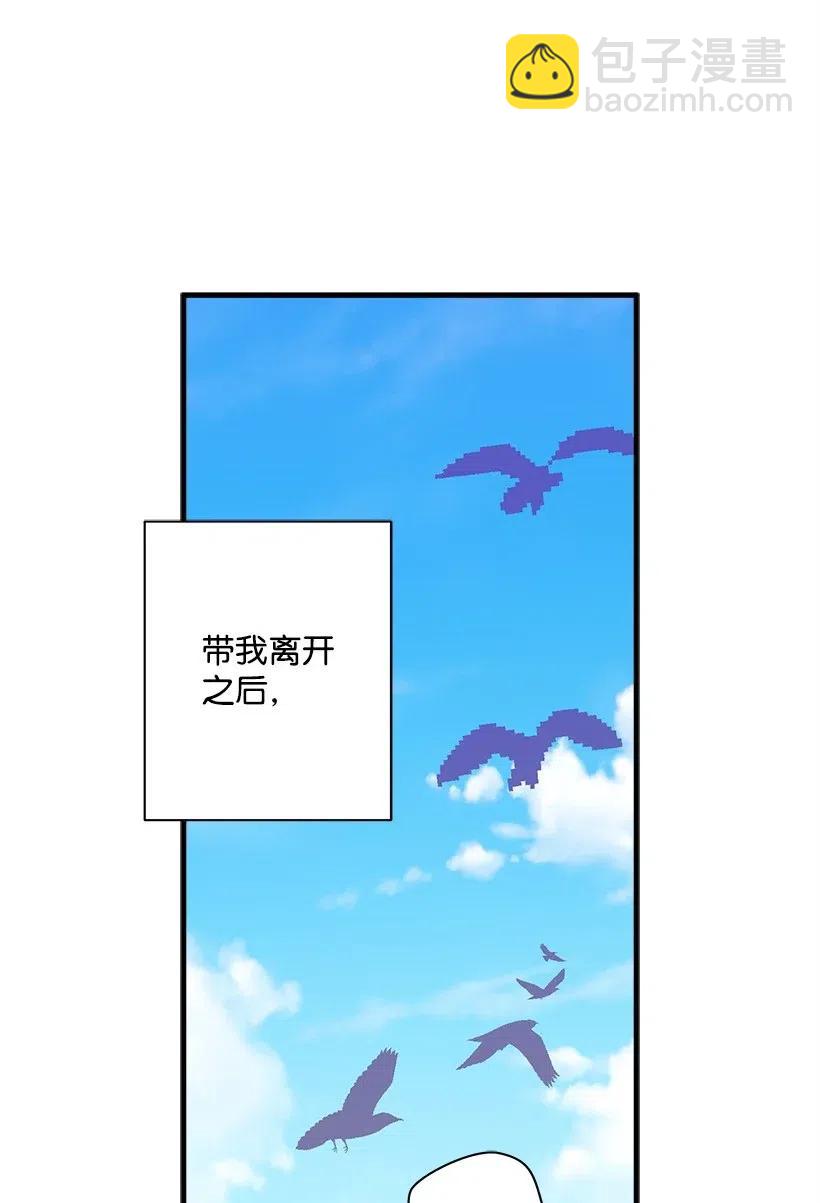 《失落的公主》50 保密 第30页
