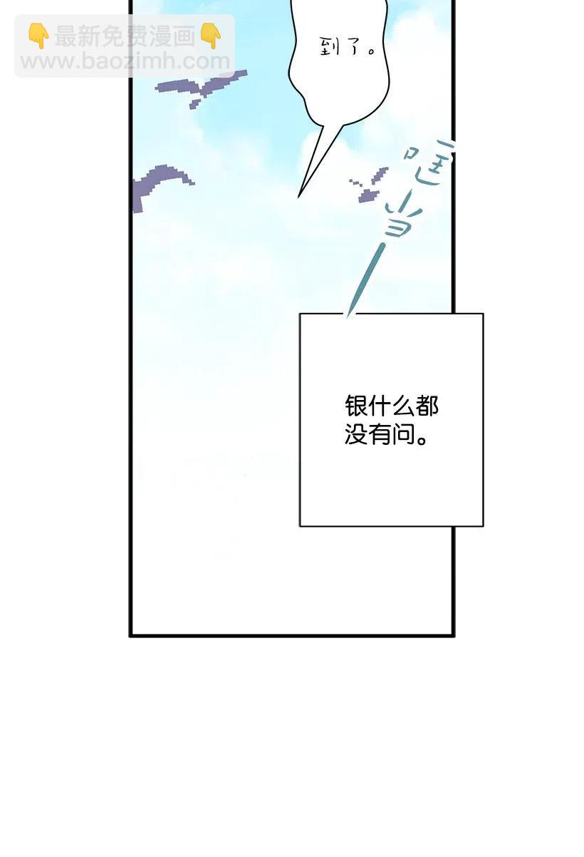 《失落的公主》50 保密 第31页