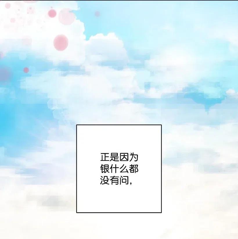 《失落的公主》50 保密 第37页