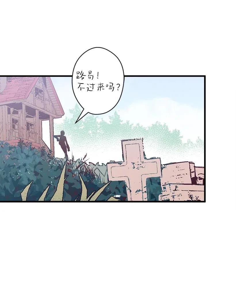 《失落的公主》50 保密 第42页