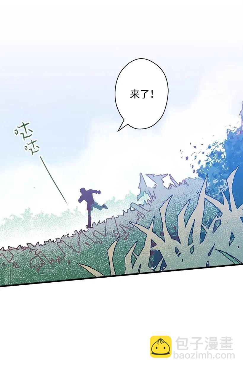 《失落的公主》50 保密 第43页