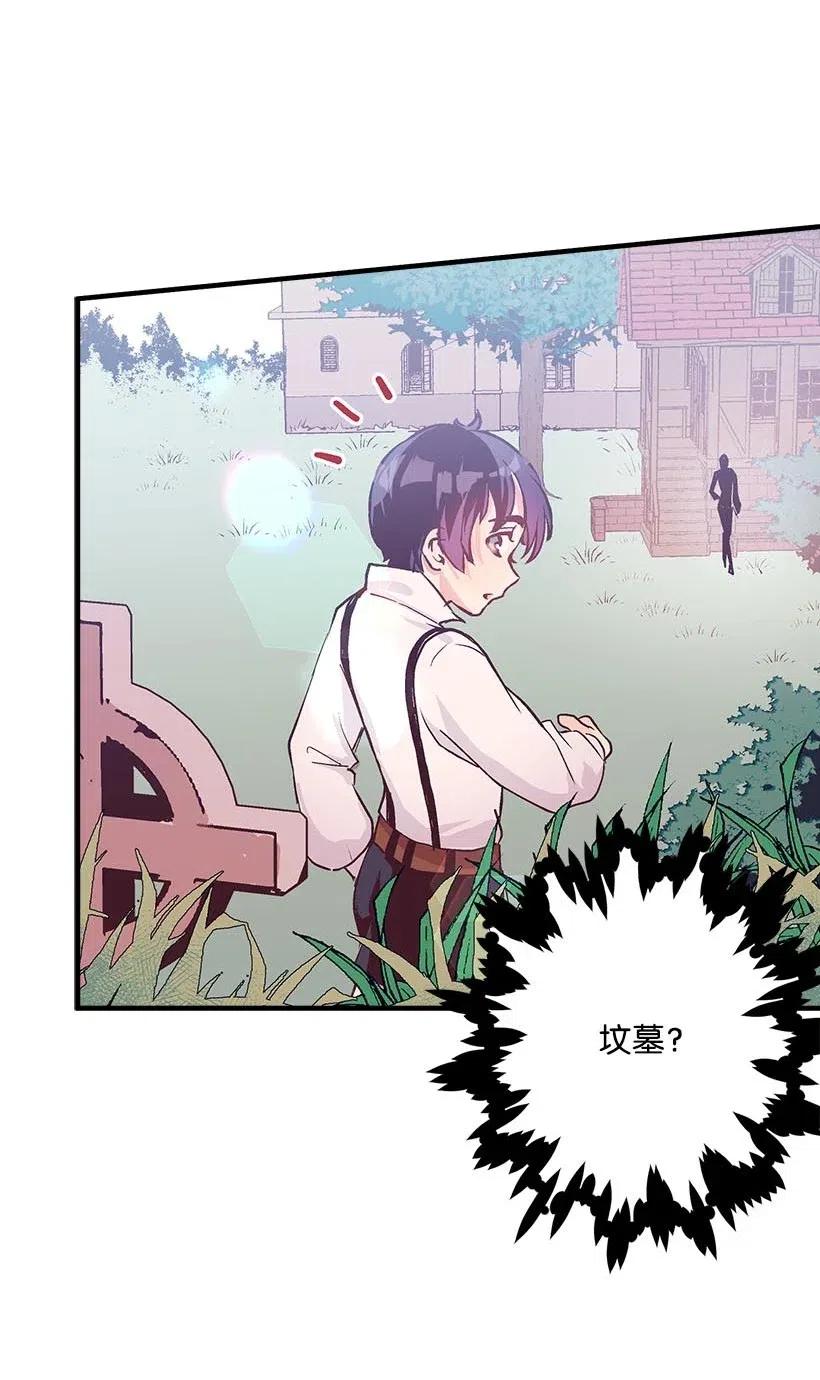 《失落的公主》50 保密 第44页