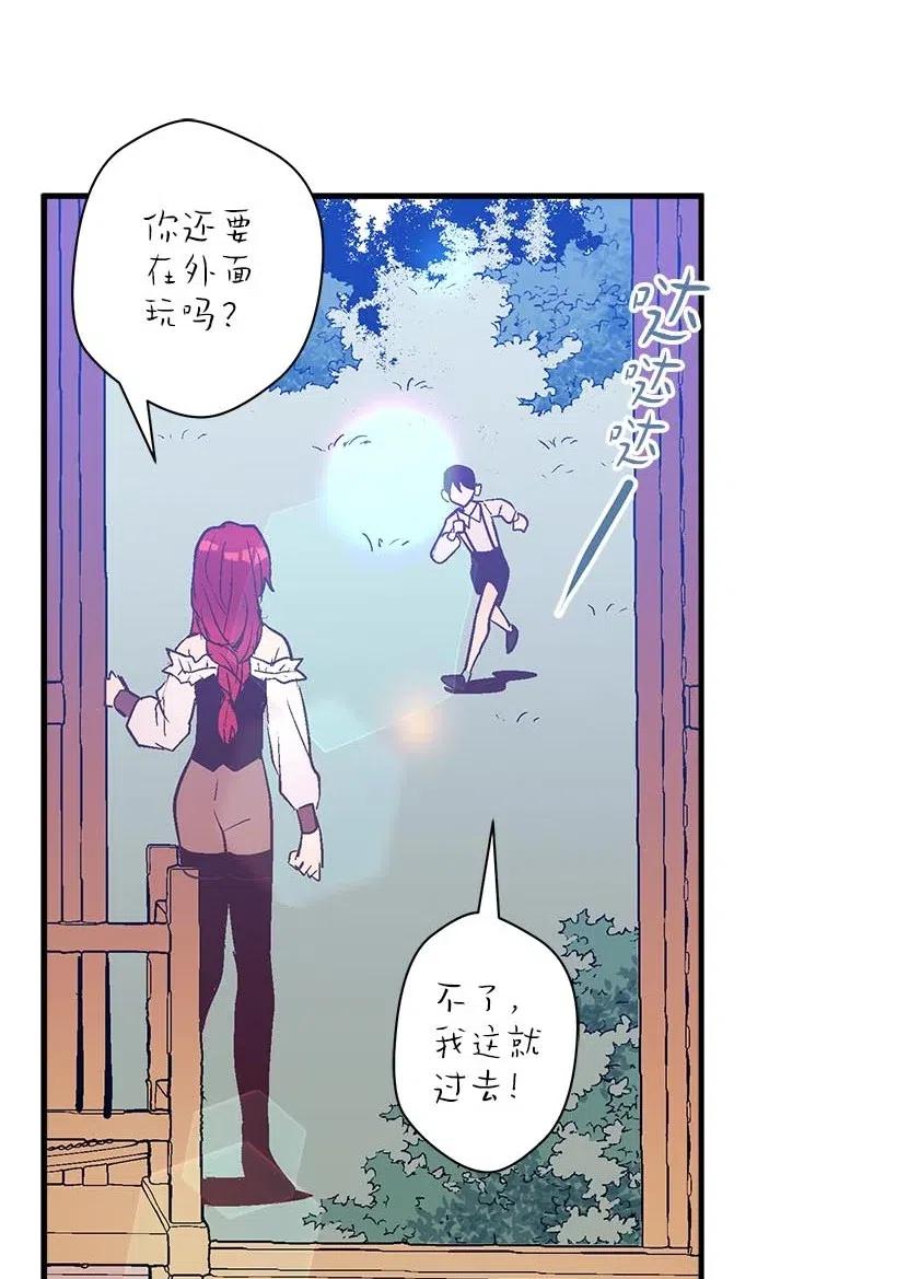 《失落的公主》50 保密 第45页
