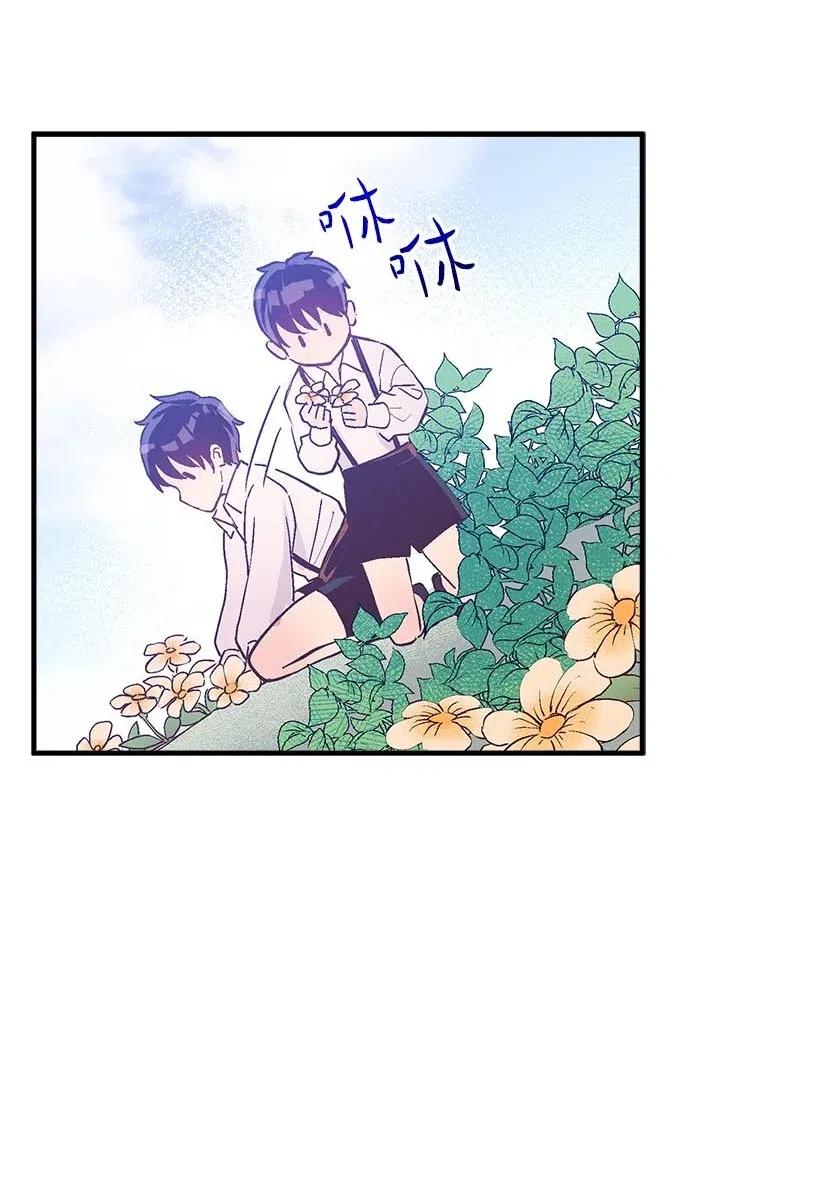 《失落的公主》50 保密 第48页