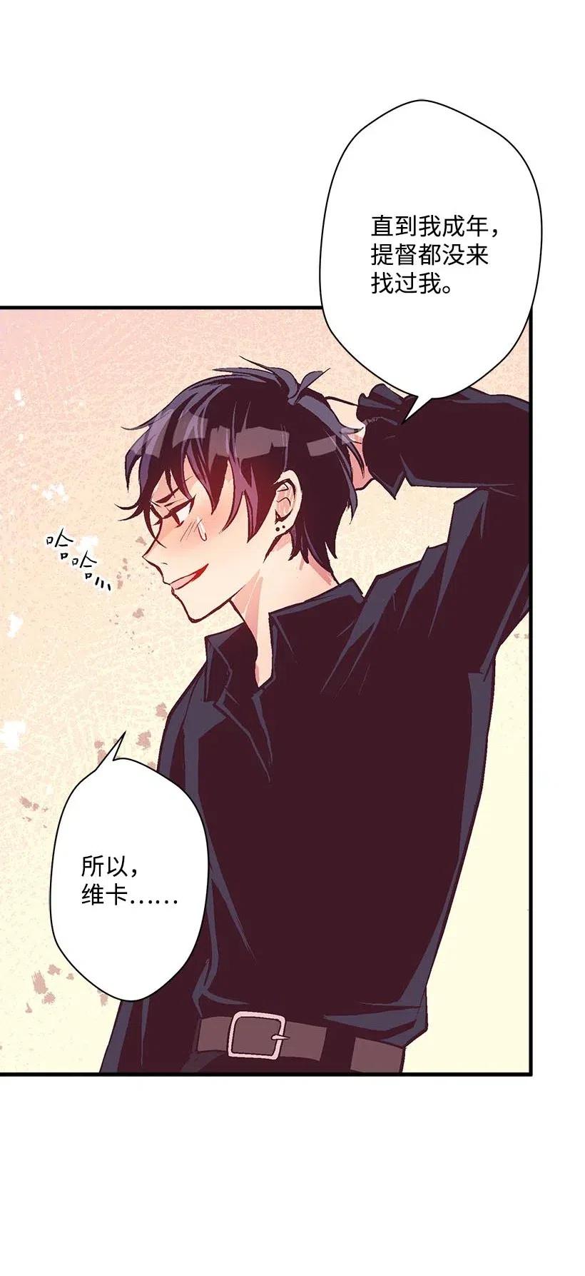 《失落的公主》50 保密 第5页