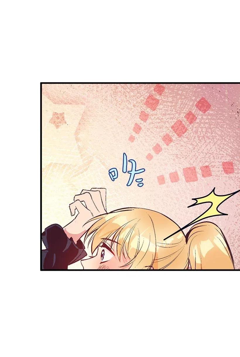 《失落的公主》50 保密 第6页