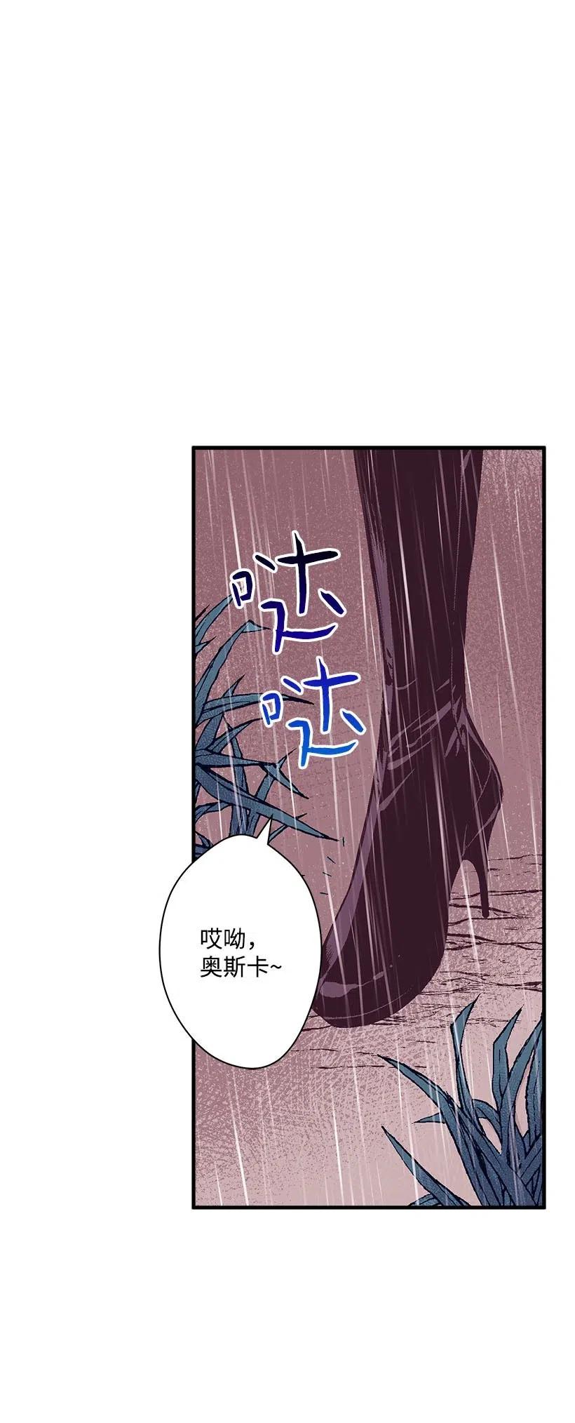 《失落的公主》56 分道扬镳 第10页