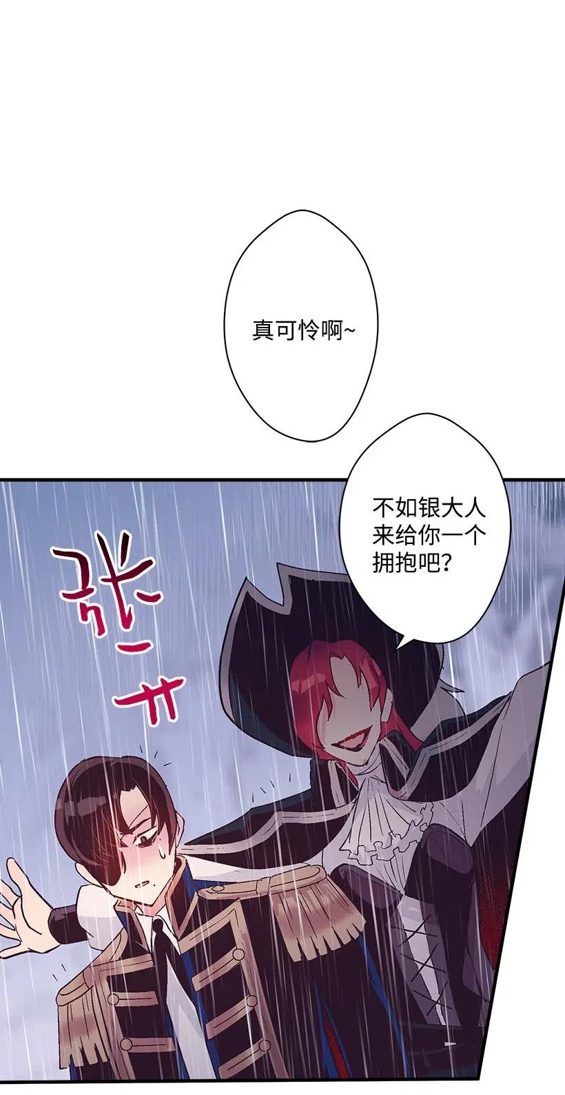 《失落的公主》56 分道扬镳 第11页