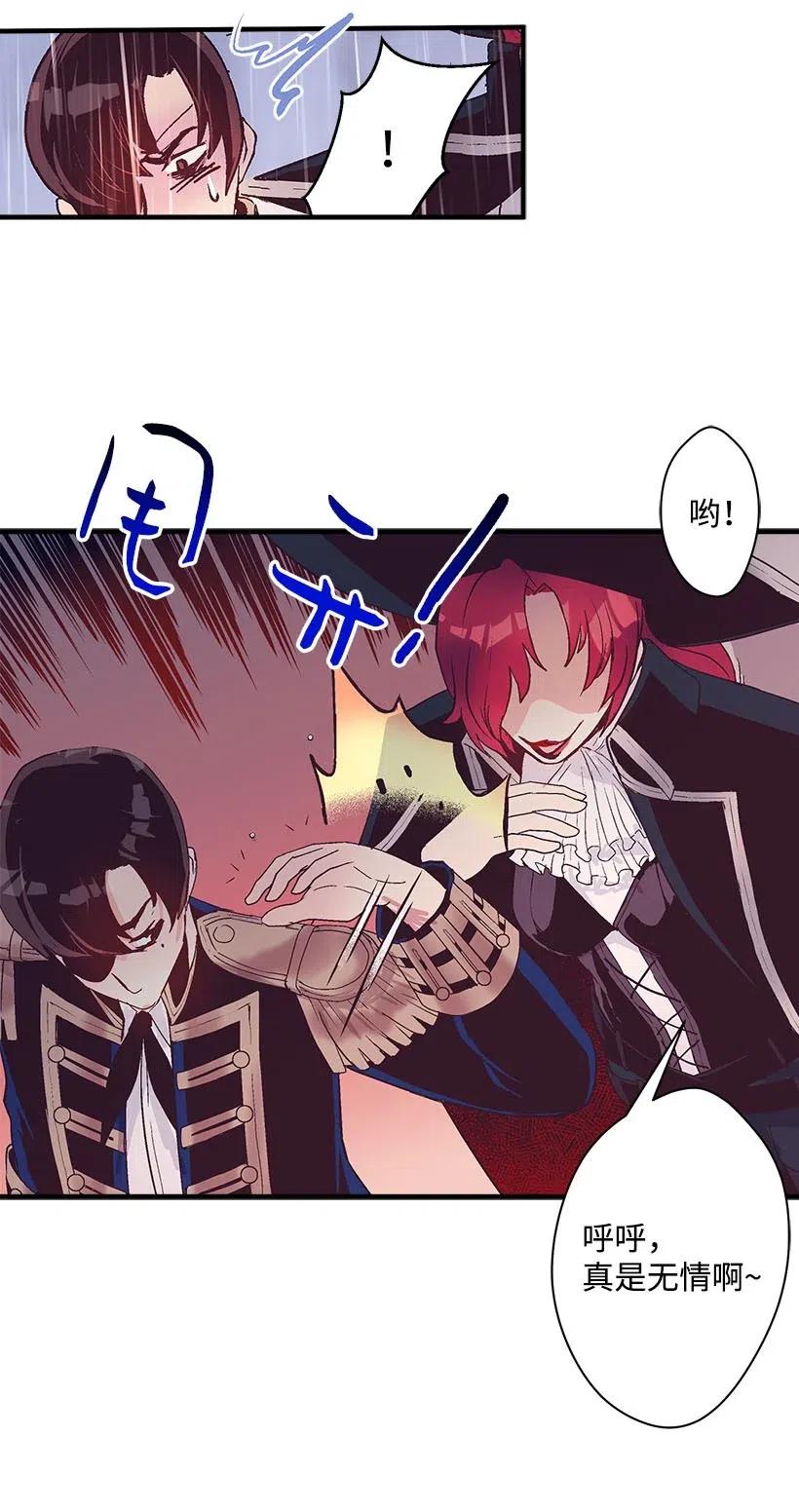 《失落的公主》56 分道扬镳 第12页