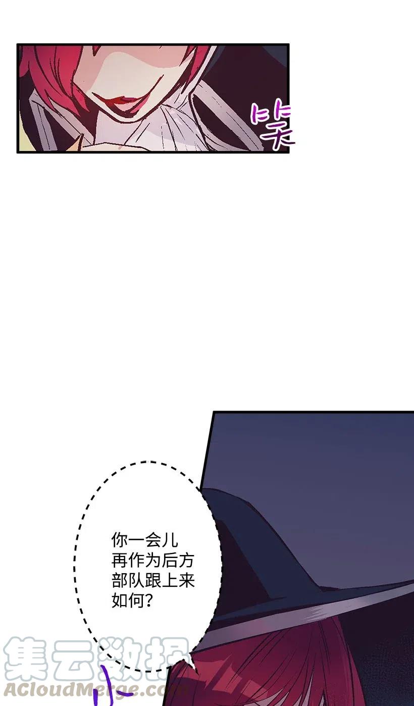 《失落的公主》56 分道扬镳 第13页