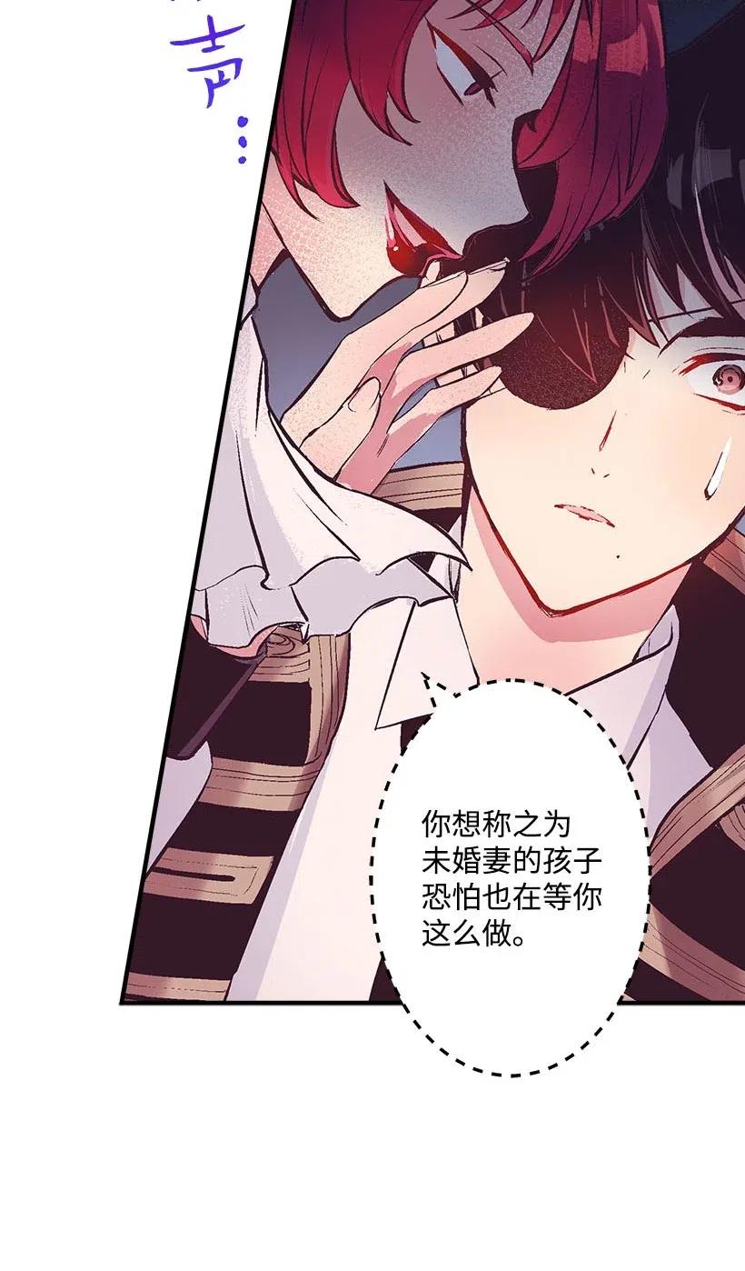 《失落的公主》56 分道扬镳 第14页