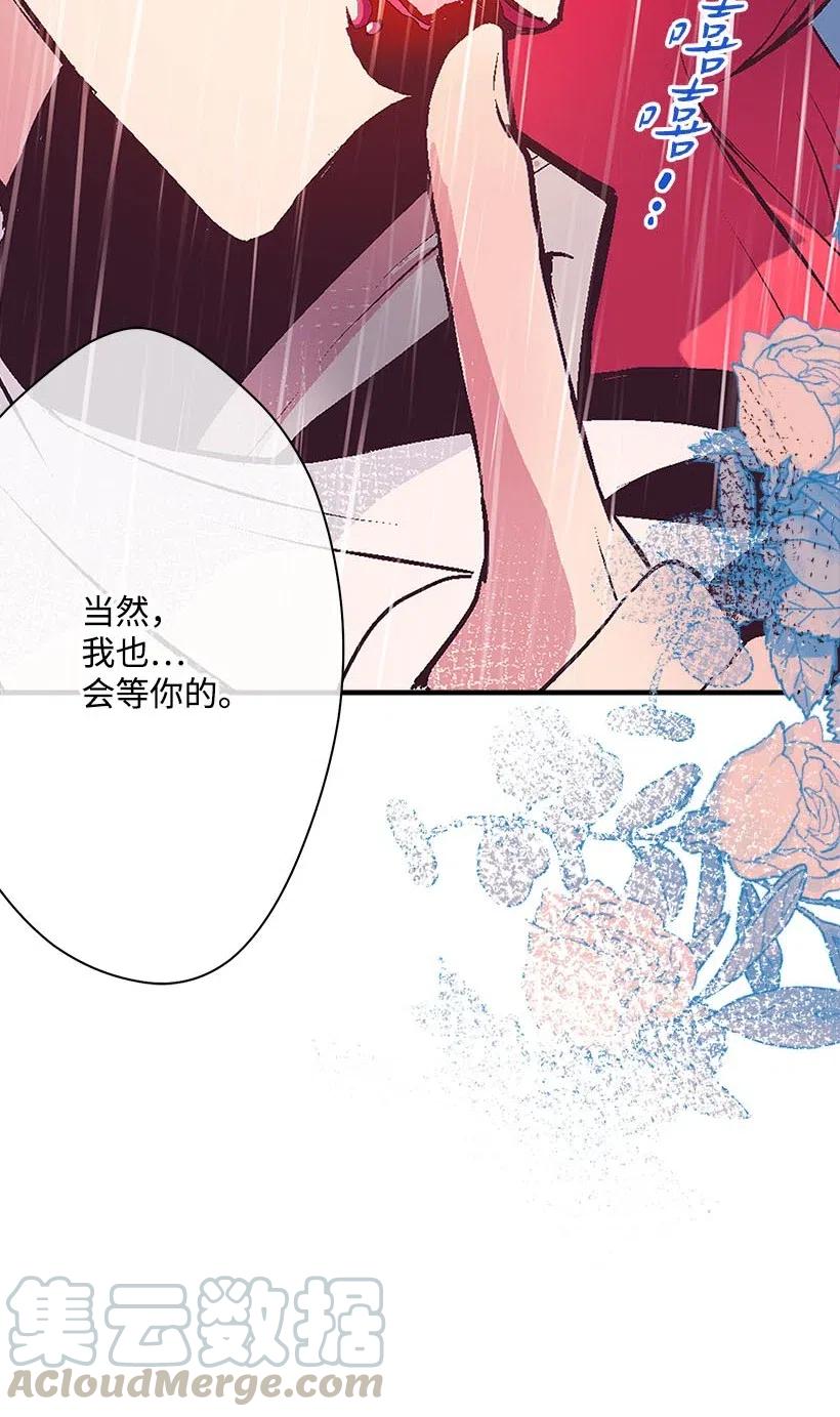《失落的公主》56 分道扬镳 第17页