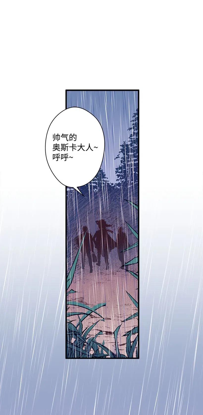 《失落的公主》56 分道扬镳 第18页