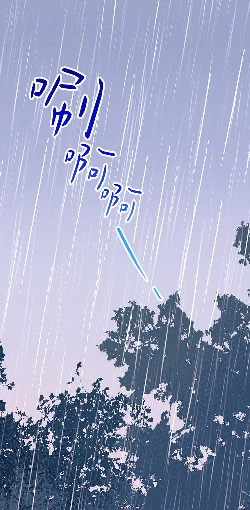 《失落的公主》56 分道扬镳 第19页